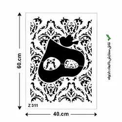 شابلون طرح تلفیقی کد Z 311 ابعاد 40*60