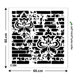 شابلون طرح تلفیقی کد Z 286 ابعاد 60*60