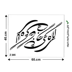 شابلون طرح شعر کد Z 265 ابعاد 40*60