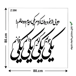 شابلون طرح شعر کد Z 256 ابعاد 80*80