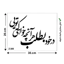 شابلون طرح شعر کد Z 255 ابعاد 30*20