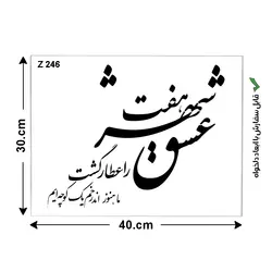 شابلون طرح شعر کد Z 246 ابعاد 40*30