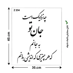 شابلون طرح شعر کد Z 234 ابعاد 40*30