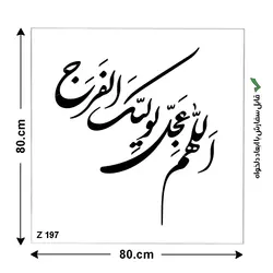 شابلون طرح مذهبی کد Z 197 ابعاد 80*80