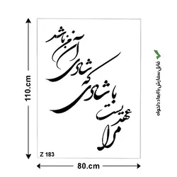 شابلون طرح شعر کد Z 183 ابعاد 80*110