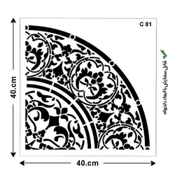 شابلون طرح ماندالا کد C 81 ابعاد 40*40 ربعی