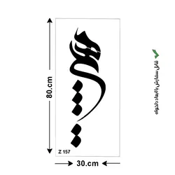 شابلون طرح هیچ کد Z 157 ابعاد 80*30