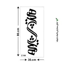 شابلون طرح هیچ کد Z 156 ابعاد 80*30