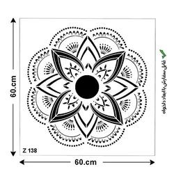 شابلون طرح ماندالا کد Z 138 ابعاد 60*60