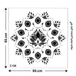 شابلون طرح ماندالا کد Z 136 ابعاد 60*60