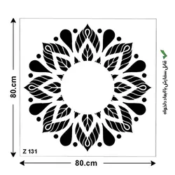 شابلون طرح ماندالا کد Z 131 ابعاد 80*80
