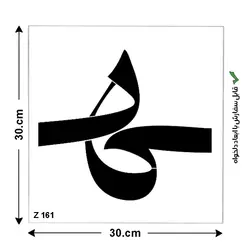 شابلون طرح هیچ کد Z 161 ابعاد 30*30