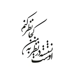 شابلون طرح شعر کد Z 36 ابعاد 40*30