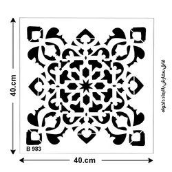 شابلون طرح پرشین کد B 983 ابعاد 40*40