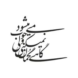 شابلون کد B 936 ابعاد 30*40