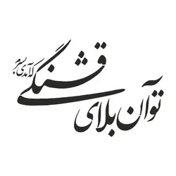 شابلون کد B 928 ابعاد 30*50