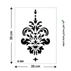 شابلون طرح داماسک کد B 889 ابعاد 30*20