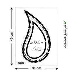 شابلون طرح بته جقه کد B 882 ابعاد 40*30