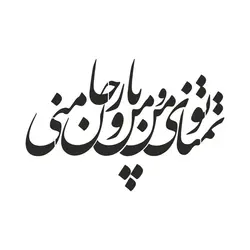 شابلون کد B851 ابعاد 60*40
