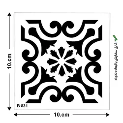 شابلون کد B 831 ابعاد 10*10