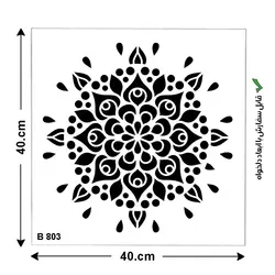 شابلون طرح ماندالا کد B 803 ابعاد 40*40