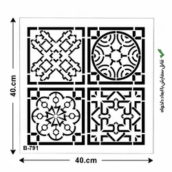 شابلون کد B7-91 ابعاد 40*40
