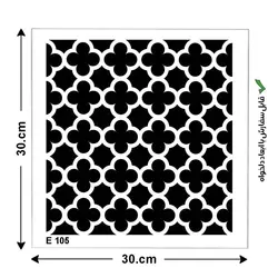 شابلون کد E 105 ابعاد 30*30