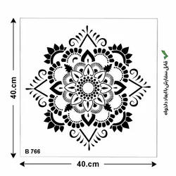 شابلون طرح ماندالا کد B 766 ابعاد 40*40