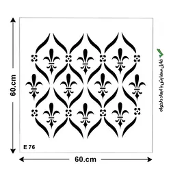 شابلون کد E 76 ابعاد 60*60