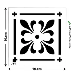 مینی شابلون کد J 54 ابعاد 10*10