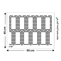 شابلون طرح مربع کد J 33 ابعاد 40*60