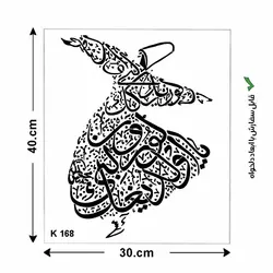 شابلون طرح رقص سماع کد K 168 ابعاد 30*40