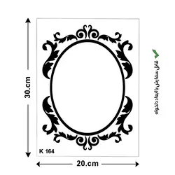 شابلون طرح قاب آینه کد K 164 ابعاد 30*20