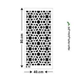 شابلون طرح پرشین کد E 70 ابعاد 80*40