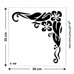 شابلون طرح کناره کد K 149 ابعاد 30*30