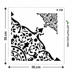 شابلون طرح کناره کد K 136 ابعاد 30*30