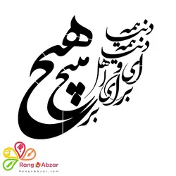 شابلون کد T 99 ابعاد40*40