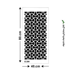 شابلون کد E 290 ابعاد 80*40