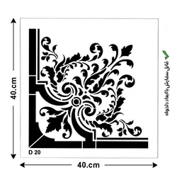 شابلون طرح کناره کد D 20 ابعاد 40*40