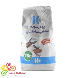 پودر بتونه کناف 5 کیلویی