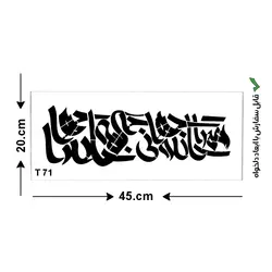 شابلون طرح شعر کد T 71 ابعاد 45*20