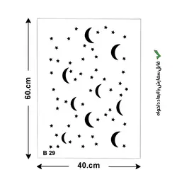 شابلون طرح ماه و ستاره کد B 29 ابعاد 40*60