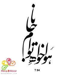 شابلون شعر کد T 94  ابعاد 40*25