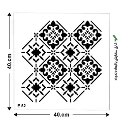 شابلون طرح پرشین کد E 52 ابعاد 40*40