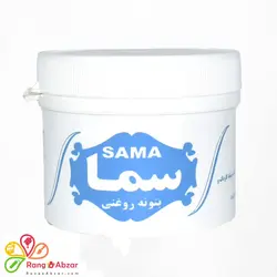 بتونه روغنی آماده سما - نیم کیلویی