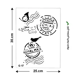 شابلون طرح هنری کد G 17 ابعاد 30*25