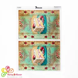 ترانسفر دانکار کد ۰۵۸۷