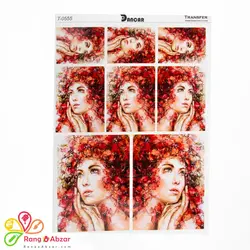 ترانسفر دانکار کد ۰۵۵۵