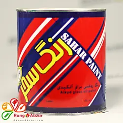 رنگ روغنی سفید براق سحر - ۱ کیلوگرم