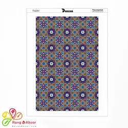 ترانسفر دانکار کد 0251